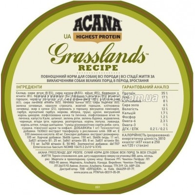     ACANA Grasslands 11.4 (0064992542115)