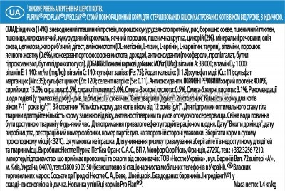     Purina Pro Plan LiveClear     7  1.4  (7613287232731)