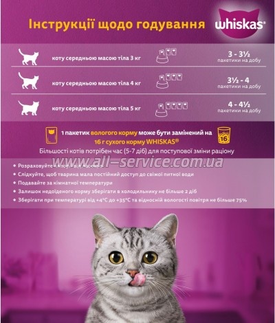 ������� ���� ��� ����� Whiskas Pure Delight ������ � ���� 85 � (5900951303333)