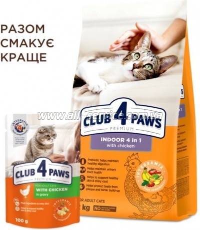     Club 4 Paws Premium    "41" 2  (4820215368780)