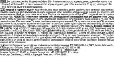     Pedigree ,    100  (5900951262531)