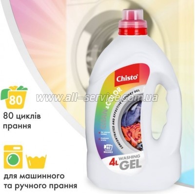    Chisto Clean & Black 4  + Clean & Color 4  (2000998941772)