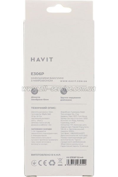 �������� Havit HV-E306P White (HV-E306P)