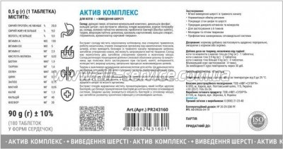    ProVET Profiline   +   180  (4823082431601)