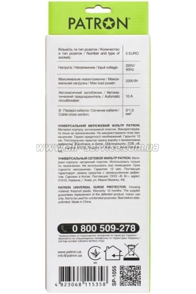   Patron 5  BLACK 5.0 , 3*1.52 (SP-1655)