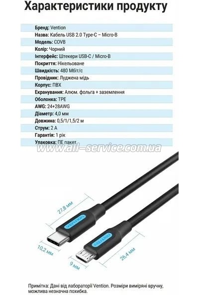 ���� ������ USB-C to Micro 5P 1.5m 2A black Vention (COVBG)