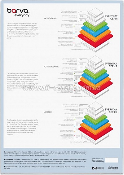 ���������� Barva Everyday Glossy Self Adhesive 230�/� A3 20� (IP-CLE120-411)