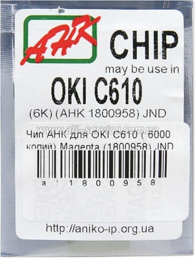 Чип АНК OKI C610 Magenta (1800958) Чип АНК OKI C610 Magenta (1800958)