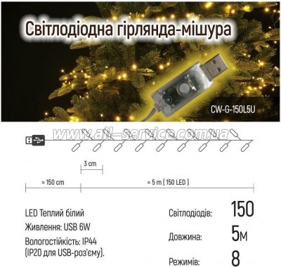 �������� ColorWay ������ LED 150 5� ������ ���� USB (CW-G-150L5U)