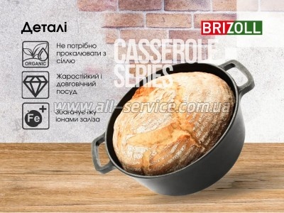 �������� Brizoll 6� (P-6L)