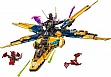 ����������� LEGO Ninjago �������������� ���������� ������� ��� � ���� (71833)