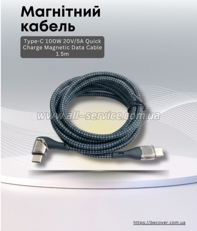 ���� ������ USB-C to USB-C 1.5m 5A 100W Quick Charge magnetic black BeCover (714555)