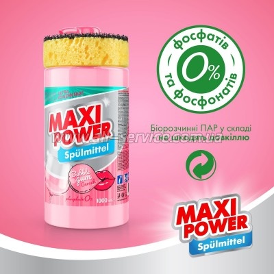 �������� ��� ������� ����� ������ Maxi Power ���� ��� 1000 �� (4823098408505)