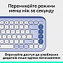  Logitech POP Icon Keys Bluetooth UA Lilac (920-013074)