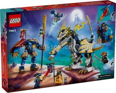 ����������� LEGO NINJAGO ���������: �����-������� �� ������� (71843)