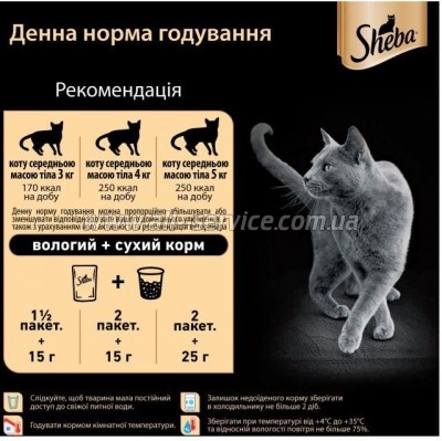    Sheba cig POU     85  (4770608257279)