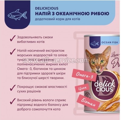     Delickcious     140  (4820269141537)