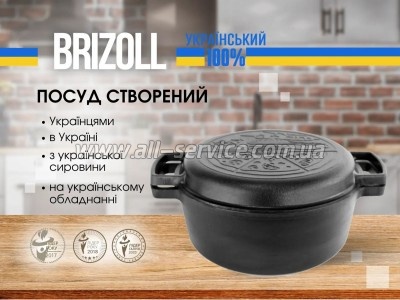 �������� Brizoll 6� (P-6L-2)