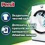    Persil Power Caps Universal Deep Clean 44 . (9000101804416)