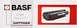 Картридж BASF HP LJ 1200/ 1220 аналог C7115A/ Canon EP-25 (BASF-KT-C7115A) Картридж BASF HP LJ 1200/ 1220 аналог C7115A/ Canon EP-25 (BASF-KT-C7115A)