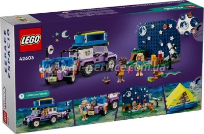����������� LEGO Friends ����������� ���������� ��� ���������� �� �������� 364 ������� (42603)