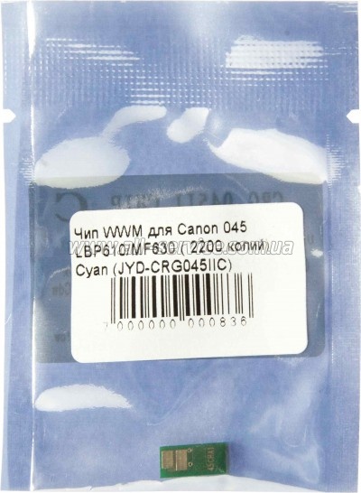  WWM Canon 045 LBP 610 / MF 630/ 633 Cyan (JYD-CRG045IIC)