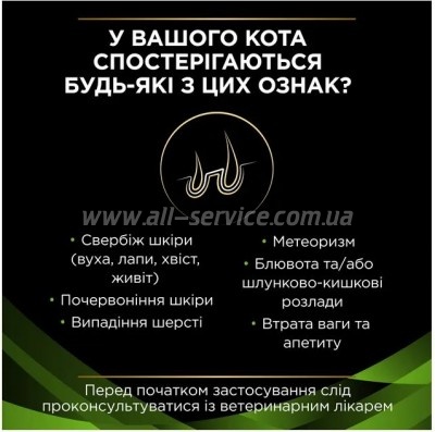     Purina Pro Plan Veterinary Diets Hypoallergenic 1.3 (7613035154506)