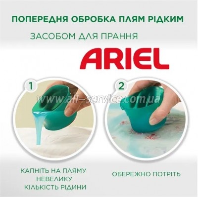    Ariel   3.5  (8006540869482)