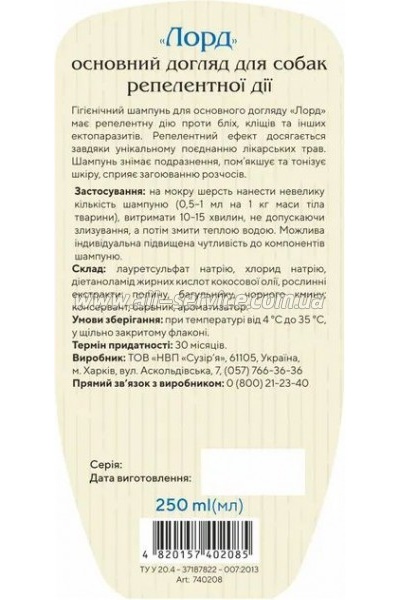  ProVET        250 (4820034780343/ 4820157402085)