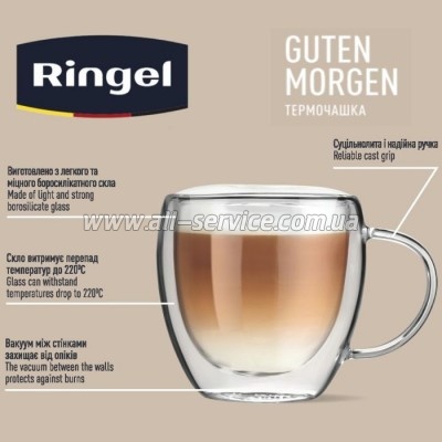  Ringel Guten Morgen 200  (RG-0002/200)