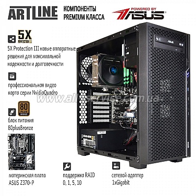 ��������� ARTLINE WorkStation W75 (W75v05)