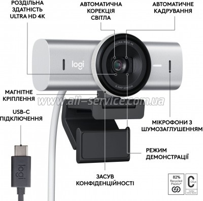 - Logitech MX Brio 4K Pale Grey (960-001554)