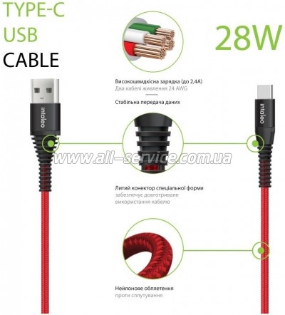 ���� ������ USB 2.0 AM to USB-C 1.2m Red Intaleo (1283126559464)