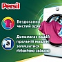 ������� ��� ������ Persil 4in1 Discs Color Deep Clean 13 ��. (9000101800012)
