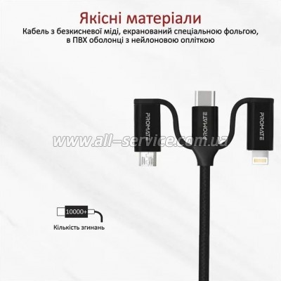 ���� ������ USB 2.0 AM to Lightning + Micro 5P + USB-C black Promate (pentapower.black)