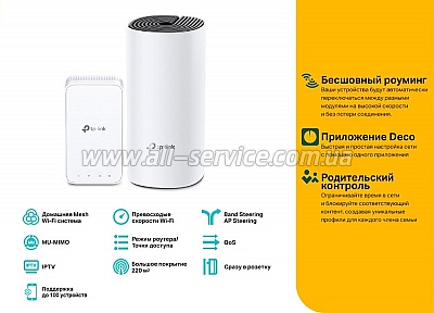 Wi-Fi Mesh  TP-Link Deco M3 (Deco-M3-2-pack)