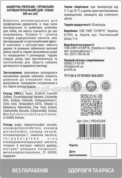  ProVET     300 (4823082422081)