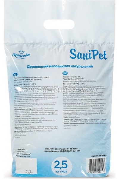     Sani Pet   () 2.5  (4820157404164)