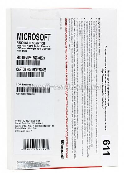  Microsoft Windows 7 SP1 Professional 64-bit Russian 1pk DVD (FQC-08297)