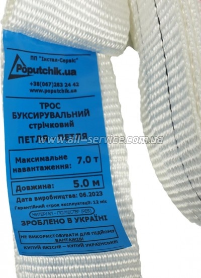 ���� ������������� Poputchik 7� 5� (29-006-IS)