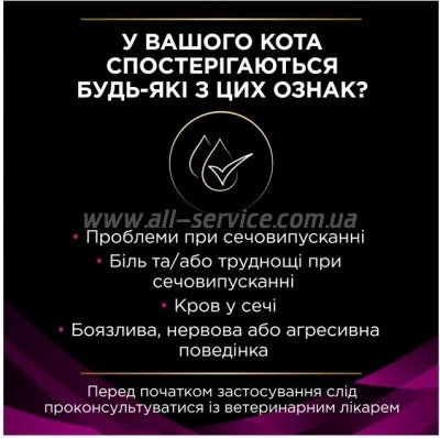     Purina Pro Plan Veterinary Diets UR Urinary    1.5 (7613035160552)