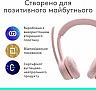  Logitech Zone 300 Bluetooth Rose (981-001412)