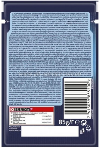     Purina Felix Fantastic     85  (7613039835500)