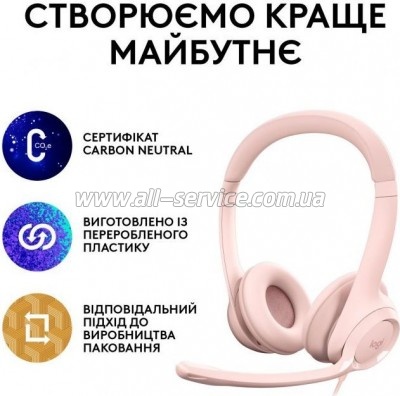  Logitech H390 USB Rose (981-001281)