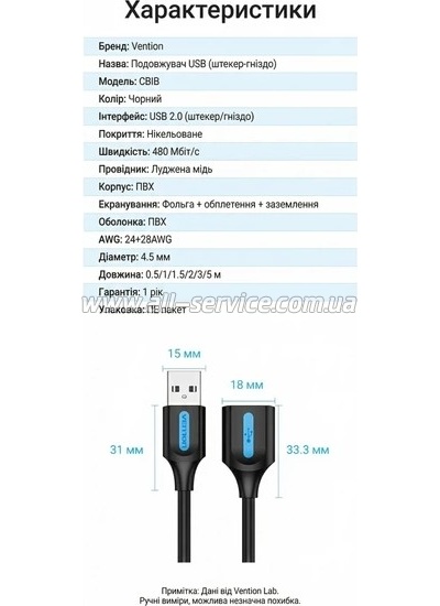���� ������ USB 2.0 AM/AF 5.0m PVC black Vention (CBIBJ)