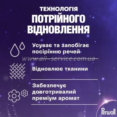    Perwoll Renew      3.75  (9000101827118)