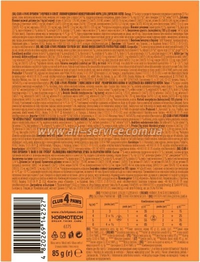 ������� ���� ��� ����� Club 4 Paws � ������� � ����� 7+ ��� 85 � (4820269144972)