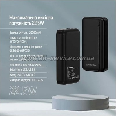   ColorWay 20 000 mAh Portable Charger (USB/QC3.0 + USB-C/PD/22.5W) Black (CW-PB200LPB4BK-PD)