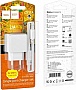 �������� ������� HOCO CS11A USB + cable USB to USB-C white (6942007603614)