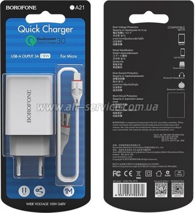 �������� ������� BOROFONE BA21A Long Journey USB QC3.0 + cable USB to Micro 5P 18W White (6931474702470)